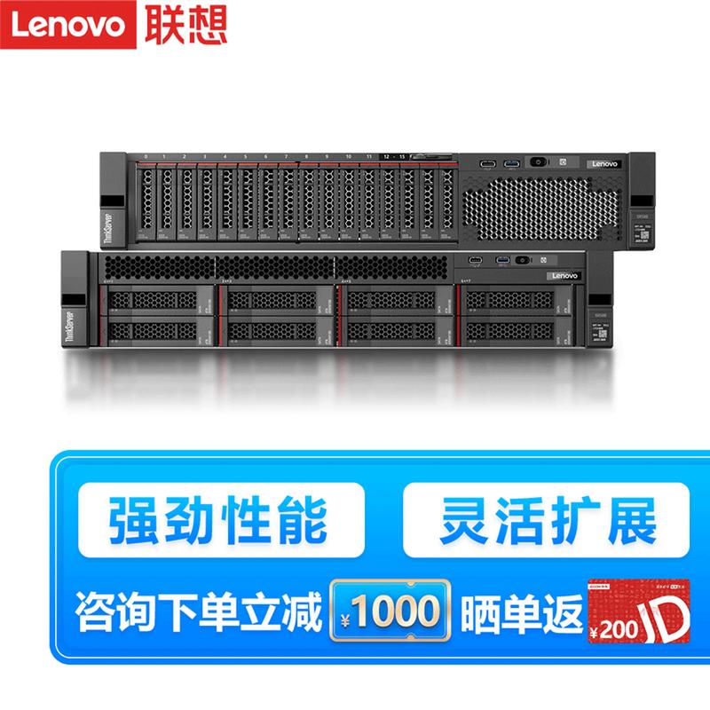 全能型数据引擎 联想SR588 2U双路机架服务器，驱动数据库与虚拟化深度融合